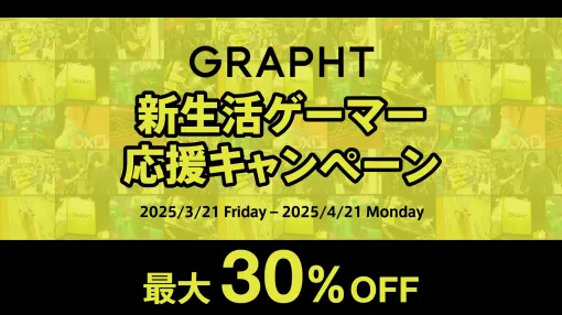 Mini LEDゲーミングモニター『GRAPHT Gaming Monitor - GR2724ML-BK』価格改定　新生活ゲーマー応援キャンペーンが3月21日スタート