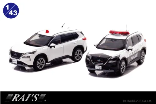 エクストレイルのパトカーが精密ミニカーで登場！白黒パトカーと白い機動捜査隊車両の2種類　5/9より予約受付開始　数量限定品