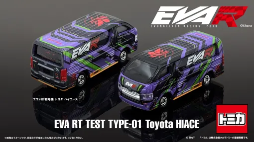 トミカよりエヴァンゲリオンレーシング「エヴァRT初号機 トヨタ ハイエース」が登場！！