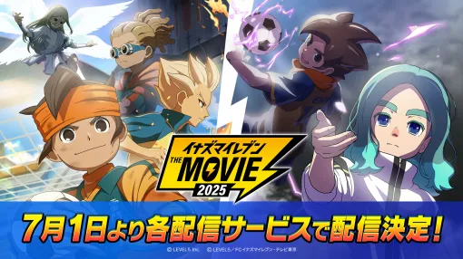 劇場版アニメ『イナズマイレブン・ザ・ムービー 2025』7月1日より各種配信サービスにて配信決定。伝説のゴールキーパー・円堂守と、新たな主人公・笹波雲明の物語の二本立て