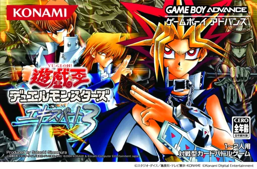 「遊戯王 アーリーデイズコレクション」収録の「エキスパート3」にオンライン対戦追加！ アップデートが配信初の20%オフセールも実施