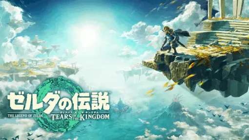 『ゼルダの伝説 ティアーズ オブ ザ キングダム』の楽曲が「ニンテンドーミュージック」に追加。「オープニング」「メインテーマ」「あの手へ」「フリザゲイラ戦」「フィールド（高空）」など全344曲が収録