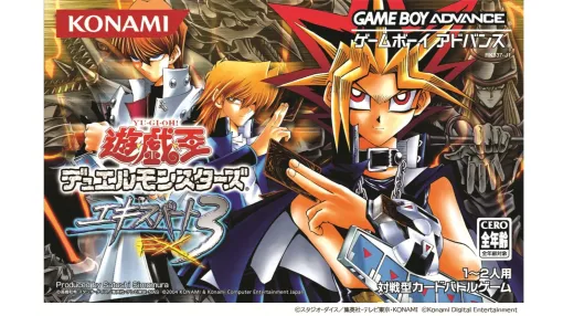 『遊戯王 アーリーデイズコレクション』の『エキスパート3』にオンライン対戦機能が追加。『DM4 最強決闘者戦記』とあわせて2タイトルでオンライン対戦が可能に。初となるセールも実施中