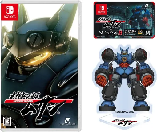 「メガトン級ムサシ」限定特典付きパッケージ版がAmazonにて32%オフで販売中