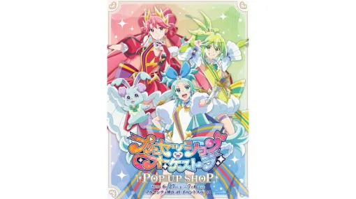 『プリンセッション・オーケストラ』ポップアップショップ、27日より横浜で開催。「女児向けシンフォギア」とも話題のTVアニメ