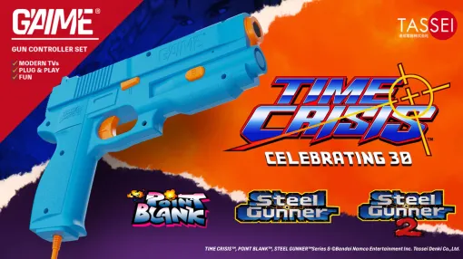 AI搭載ガンコン「G’AIM’E タイムクライシス」、「Kickstarter」にてプロジェクトページを公開6月25日ローンチ予定