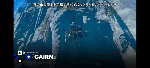 “死の山”の頂上を目指すサバイバル登山ゲーム『CAIRN』11月5日発売へ。デモ版も本日配信