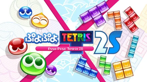 新モードや新機能追加でパワーアップ！Nintendo Switch™ 2 版『ぷよぷよ™テトリス®２S』本日6月5日（木）発売！新要素を紹介するローンチトレーラーも公開！ | セガ SEGA