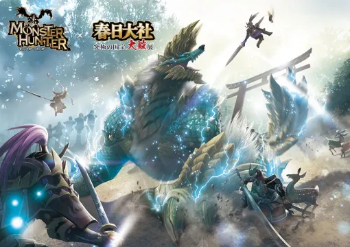 「モンスターハンター」シリーズ×春日大社「究極の国宝 大鎧展」コラボレーションが決定！　コラボビジュアルを公開春日大社表参道に出現したジンオウガや、鹿みくじを楽しむアイルーも
