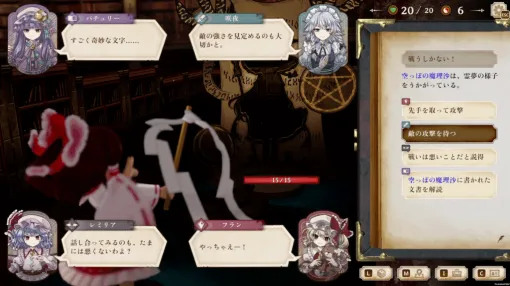 「東方Project」公認のゲームブック風RPG『ほらふき山の魔理沙』新体験版がSteamにて配信開始。レミリア、フランドール、咲夜、パチュリーといった紅魔館のメンバーたちが霊夢を手助けしてくれるように。9月19日に発売予定