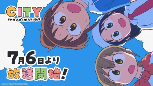『CITY THE ANIMATION』PV第2弾