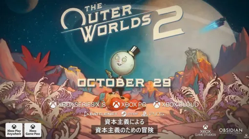 「The Outer Worlds 2」、10月29日発売決定！【XboxGamesShowcase2025】