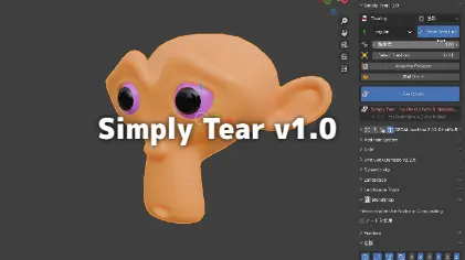Simply Tear v1.0 - モデルや布にリアルな引き裂きや切り傷を追加できるBlenderアドオンが登場！