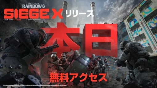 The major update of the R6S will begin at 23:00 on June 10. As soon as it ends, it will be reborn as "Rainbow Six Siege X"