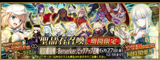[App Store (6/10)] "Coronation Battle: Berserker" pickup summons to regain the top spot in "FGO" Eden Hazard and Giroud appear in second place "eFootball"