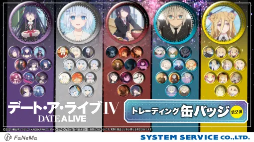 The second "Trading Can Badge" from the anime "Date A Live IV" is now available..."FaNeMa" starts accepting orders, and the release commemorative CP is also available