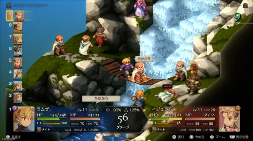 The remastered version of "Final Fantasy Tactics" has a casual mode that is safe even for first-time viewers.