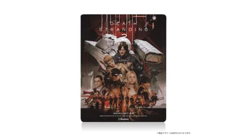 『デススト2』小説の特装版が10月22日に発売決定。スチールブック仕様で、予約を受付中。小説版『メタルギア』シリーズや前作『デス・ストランディング』のノベライズも手がけた野島一人氏が執筆を担当。通常版は6月25日に発売予定