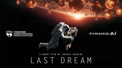 ピラミッドフィルムによる初の全AI映画作品であり、串田壮史監督の最新作の『ラストドリーム』第29回プチョン国際ファンタスティック映画祭にてワールドプレミア決定！ - ニュース