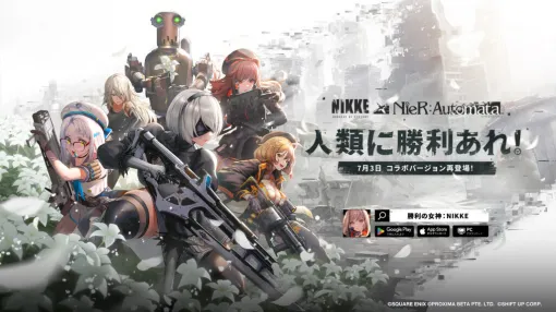 『勝利の女神：NIKKE』『ステラーブレイド』『ニーア』シリーズのクリエイター陣が集結したスペシャル対談番組が配信。「終末世界」をテーマに、作品の哲学やコラボレーションの裏側を語る