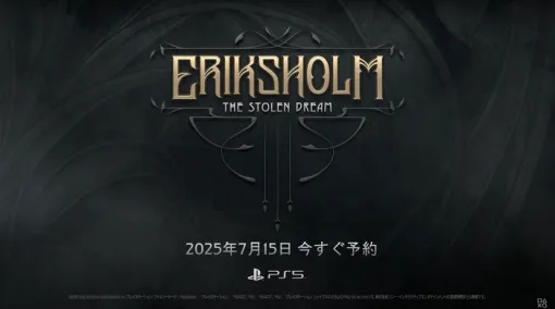 2025/7/15発売！『エリクスホルム：ザ・ストールン・ドリーム』―1900年代の北欧を舞台にしたナラティブ重視ステルスゲーム