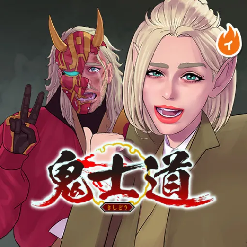 [第5話]鬼士道 - Wataru Studio | 少年ジャンプ＋