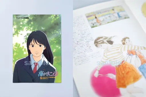 「海がきこえる」リバイバル上映記念オリジナルグッズの販売が決定。復刻パンフレットやサントラ（カセットテープ）などが登場