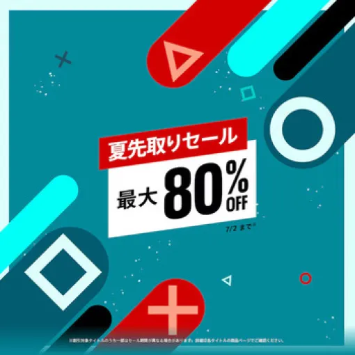 PSStoreにて「夏先取りセール」開催中!『BLEACH Rebirth of Souls』『黒神話:悟空』など。「今週の1本」は『Dead by Daylight』(60%オフ) PSStoreにて「夏先取りセール」開催中!『BLEACH Rebirth of Souls』『黒神話:悟空』など。「今週の1本」は『Dead by Daylight』(60%オフ)