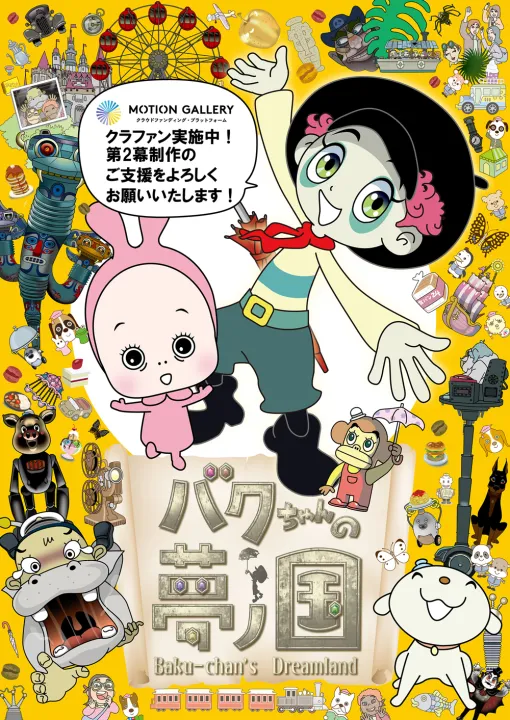 大阪・関西万博でも活躍！61歳で商業漫画＆週刊誌連載デビューした漫画家が続編の制作のためクラファンを開始！