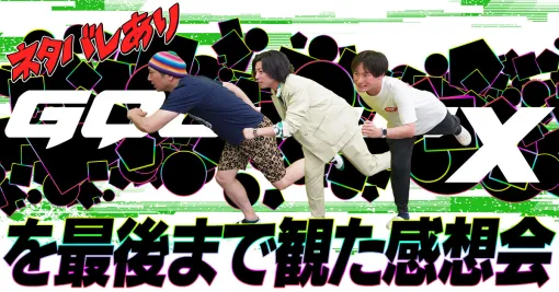 【ガンダム】GQuuuuuuX（ジークアクス）を最後まで観た感想会【ネタバレあり】 - イーアイデム「ジモコロ」