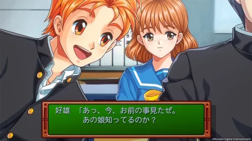 『ときメモ エモーショナル』好雄、ごめん…最新パッチで「好雄の彼女になった女の子が告白してくる不具合」を修正 | インサイド