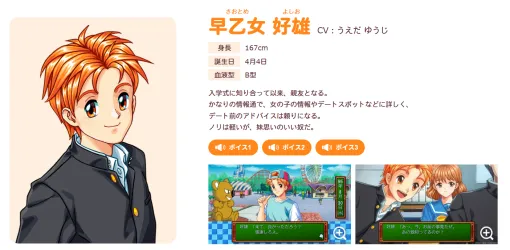 『ときメモ エモーショナル』親友の彼女が主人公に告白してしまう不具合修正。伝説の樹も大困惑する珍現象