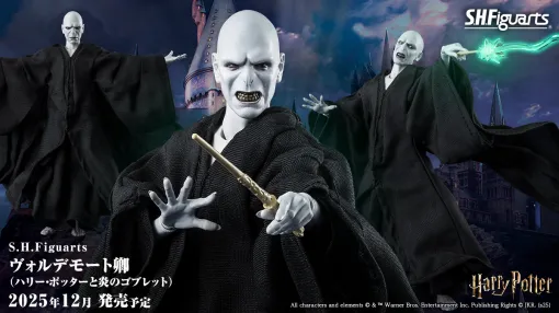 『ハリー・ポッター』シリーズからヴォルデモート卿のアクションフィギュア商品化が決定。ワイヤー入りの布製衣服で自由にポージング可能、ハリーの別売フィギュアとあわせて宿命の対決シーンも再現できる