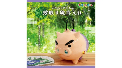 『クレヨンしんちゃん』ぶりぶりざえもんの「蚊取り線香入れ」予約受付中。鼻から煙がもくもくと上がる。お助け料は4950円、ローンは恐らく不可