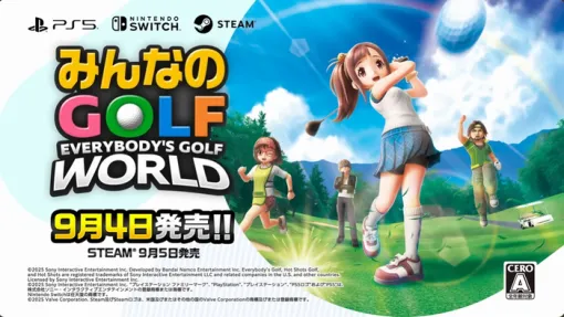 9/4発売予定『みんなのゴルフ WORLD』ゲーム紹介トレーラーを公開、PS5やオリジナルLEDゴルフボールが当たるキャンペーンも開催中。国内メディア先行プレイレビューまとめも