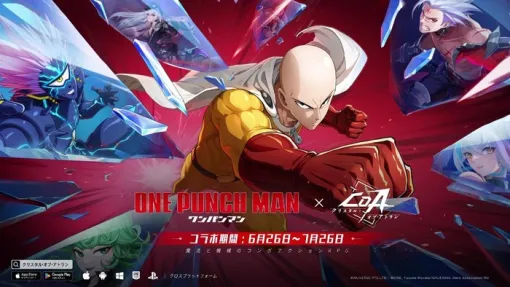 「ワンパンマン」×『クリスタル・オブ・アトラン』コラボが開幕！サイタマがアトランに登場