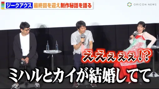 『ジークアクス』最終回を迎え“幻の初期構想”に会場衝撃！？ 『機動戦士Gundam GQuuuuuuX -Beginning-』再上映記念舞台挨拶
