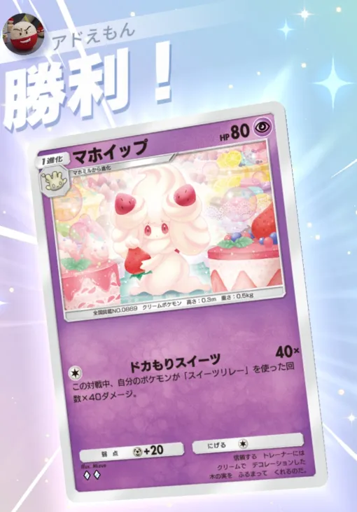 【ポケポケ】「ドカもりスイーツ」で思わずきぜつ!? 「イーブイガーデン」で登場した「スイーツリレー」デッキが今熱い