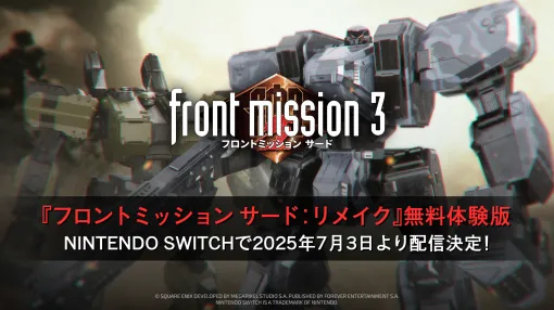 『フロントミッション サード: リメイク』体験版が7月3日に配信決定。選択によりルート分岐する戦略シミュレーションゲーム。グラフィックが刷新され、原作の楽曲を完全リアレンジ。戦闘テンポを速くする機能が新たに実装