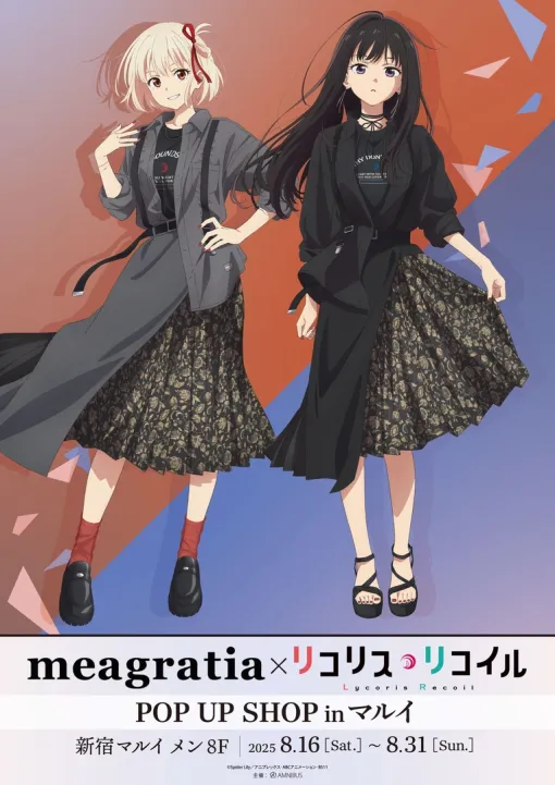 「リコリコ」ポップアップショップが8月開催決定！ 千束とたきなのビジュアル公開「meagratia×リコリス・リコイル」