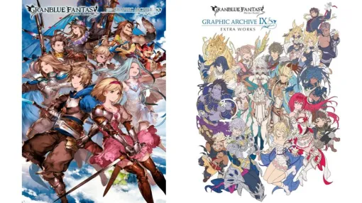 『グランブルーファンタジー』公式設定資料集を「半額以下で買える」Kindle版セールが開催中。作中のキャラクターやジョブ、星晶獣、武器、背景などのマテリアルを一挙収録