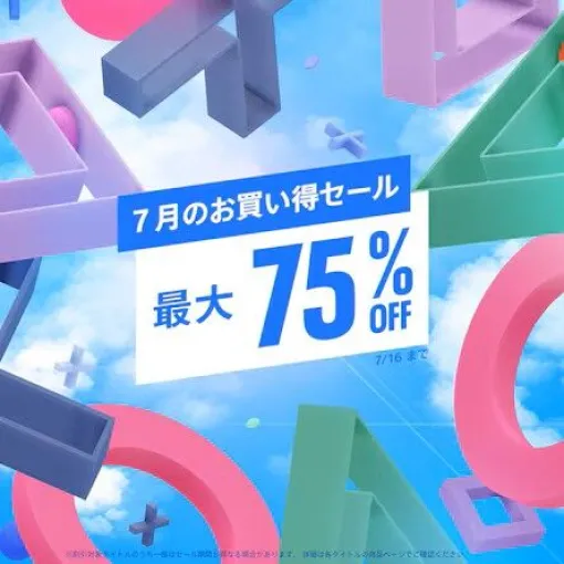 PSStoreにて「７月のお買い得セール」開催中！『Clair Obscur: Expedition 33』『Rise of the Ronin™ Z version デジタルデラックス版』など。「今週の1本」は『ザ クルー：モーターフェス』