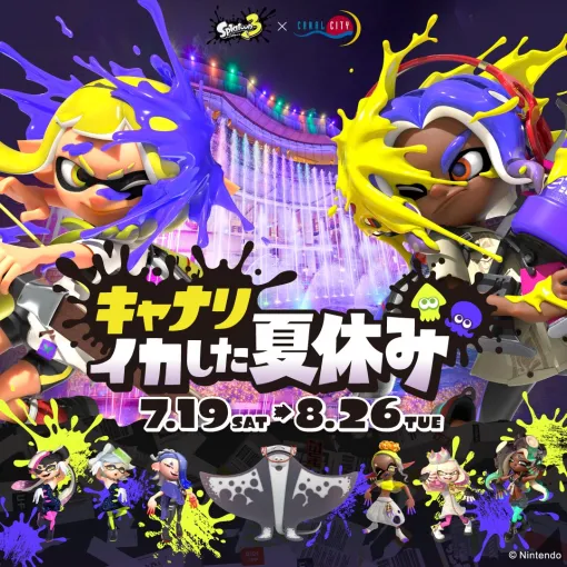 「スプラ3」×キャナルシティ博多のコラボイベント「キャナリイカした夏休み」7月19日より開催！ 限定グッズも販売