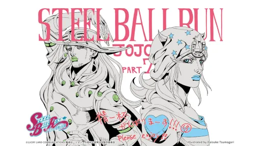 アニメ『スティール・ボール・ラン』のメインスタッフが公開。『ジョジョの奇妙な冒険』のアニメシリーズのスタッフが集結。9月23日に新情報を解禁する生配信が公開される予定