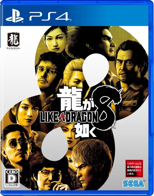 【Amazonプライムデー】セガのゲームソフトがお買い得。「龍が如く」シリーズが多数ラインナップ！【2025】