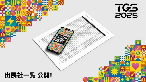 「東京ゲームショウ2025」出展社一覧公開。7月8日時点で2024年を大きく上回る772社に
