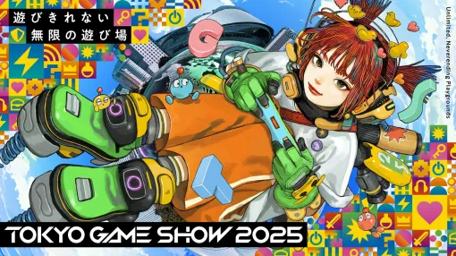 TGS2025、ざしきわらし氏によるメインビジュアルが公開！ 本年のテーマ「遊びきれない、無限の遊び場」を表現チケット情報なども明らかに