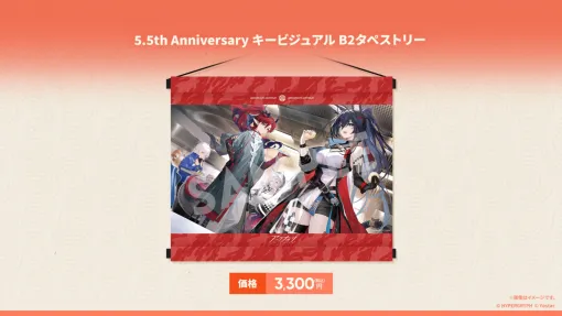 「アークナイツ」より熾炎ブレイズ＆ユーのアクスタが早速登場！ 5.5周年記念グッズが多数発売かわいい玄関マットやキービジュのタペストリーも