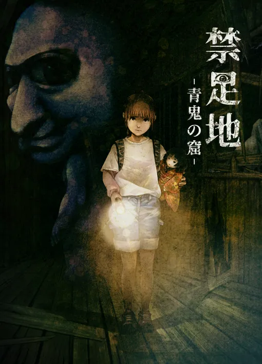 「青鬼」をモチーフとしたホラーアクションADV「禁足地～青鬼の窟～」のティザー映像公開「零」シリーズのクリエイターが携わる