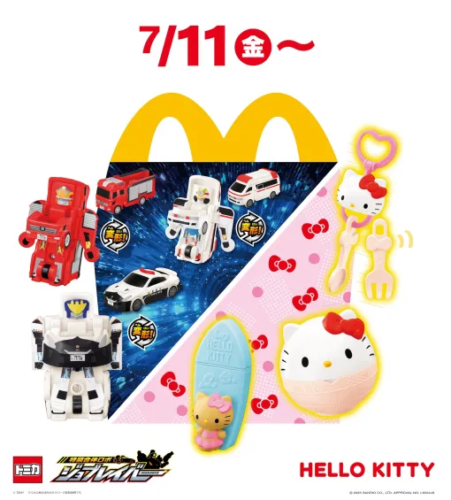 マクドナルド、ハッピーセット「ハローキティ」「ジョブレイバー」本日7月11日発売日焼けキティや変形ロボのおもちゃが登場